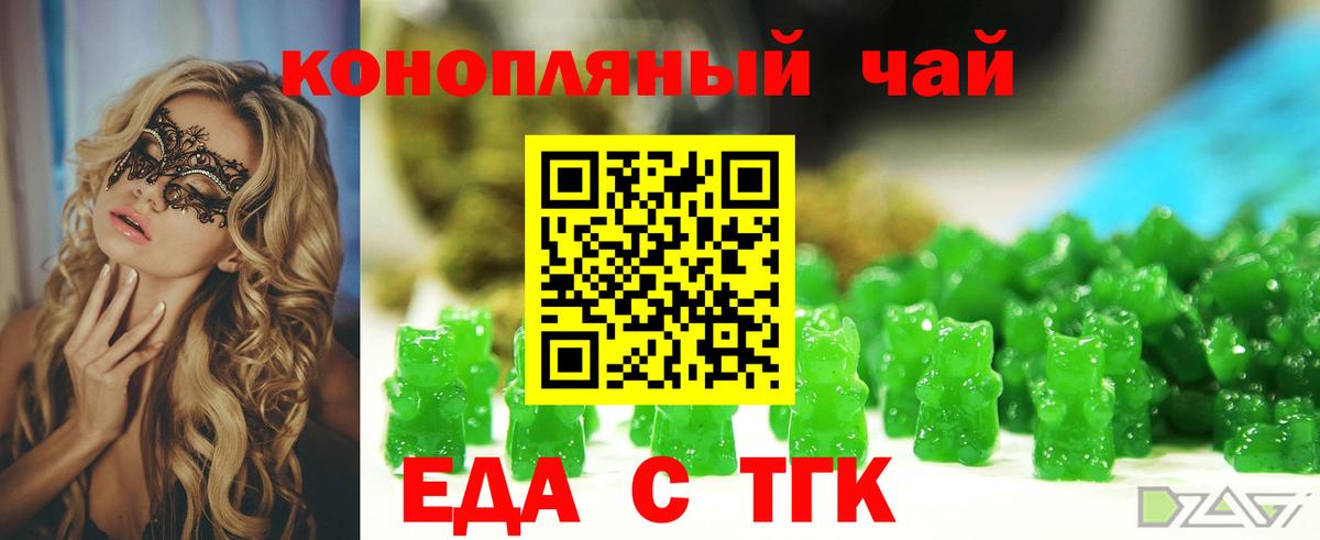 Cannafood конопля  Вход с VPN  Тихвин 