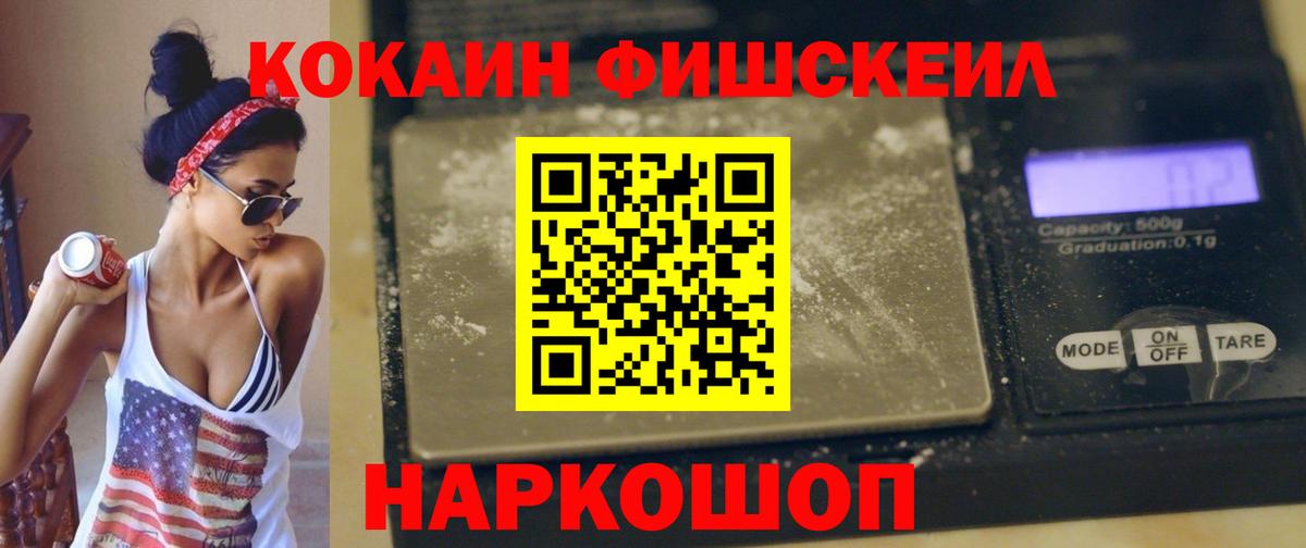 Тихвин  COCAIN Перу  где купить наркотик  Cocaine Fish Scale  Вход с VPN 