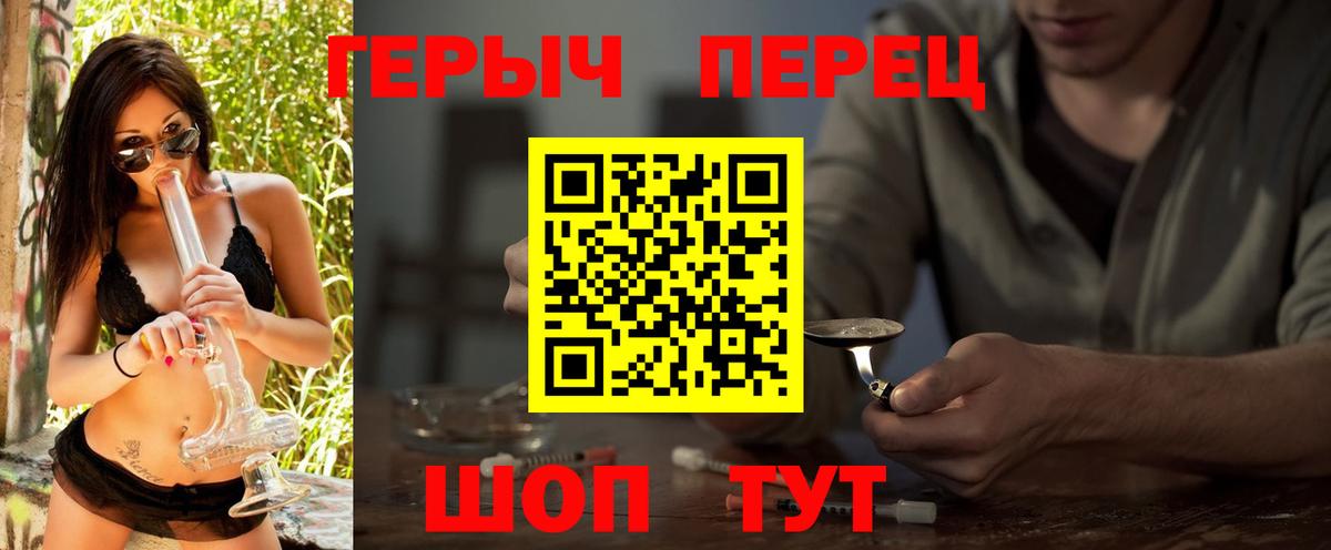 Героин хмурый Тихвин
