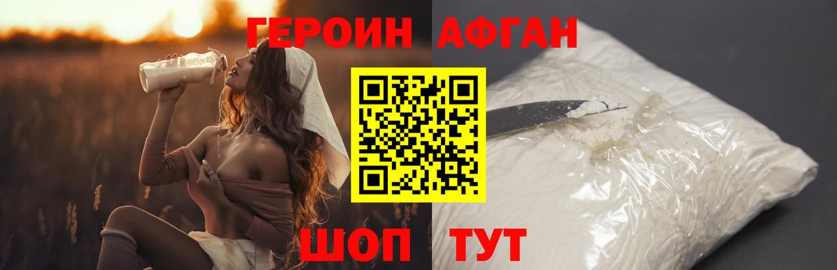 Героин хмурый  Вход с VPN  Тихвин 