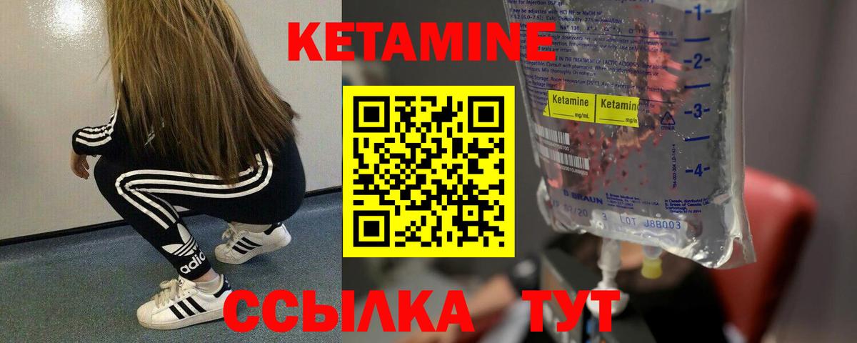 Кетамин ketamine Тихвин