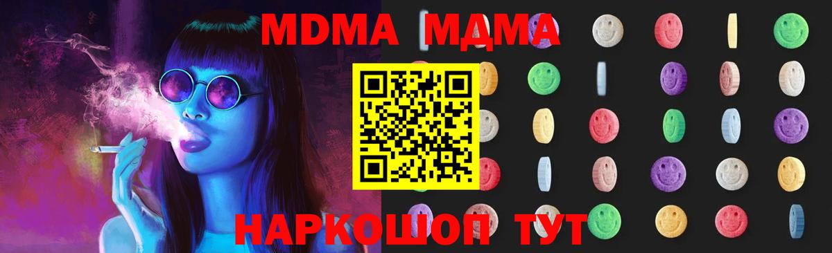 MDMA Molly Тихвин