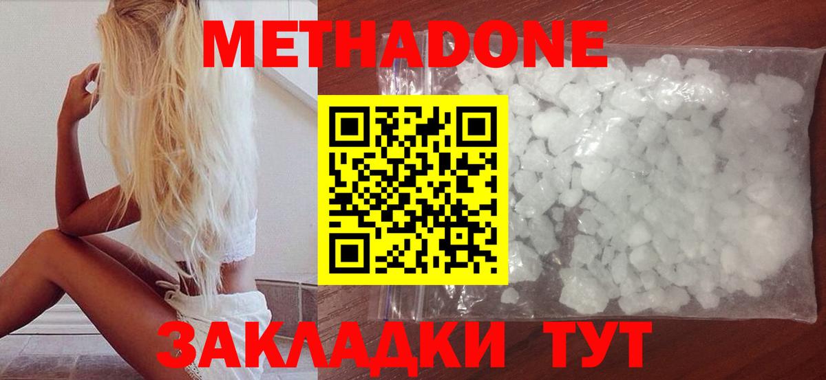 МЕТАДОН белоснежный  Вход с VPN  МЕГА зеркало  Тихвин 