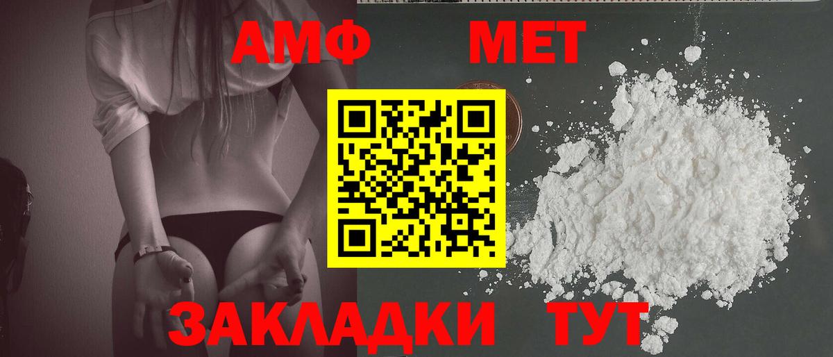 Тихвин  Первитин Methamphetamine  Вход с VPN 