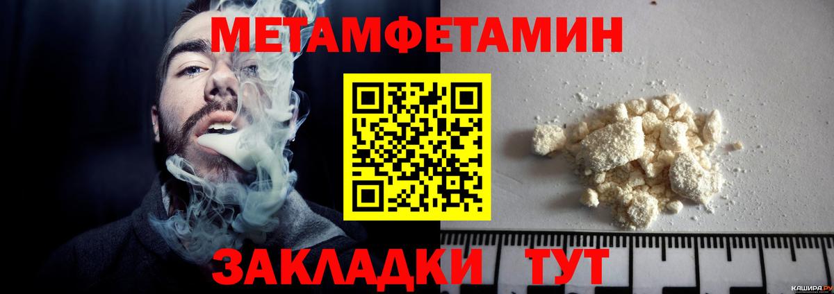 Метамфетамин винт Тихвин