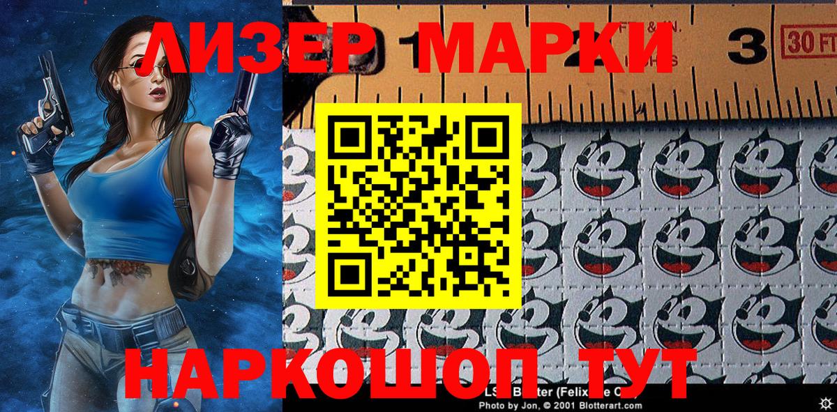 Марки NBOMe 1,5мг Тихвин