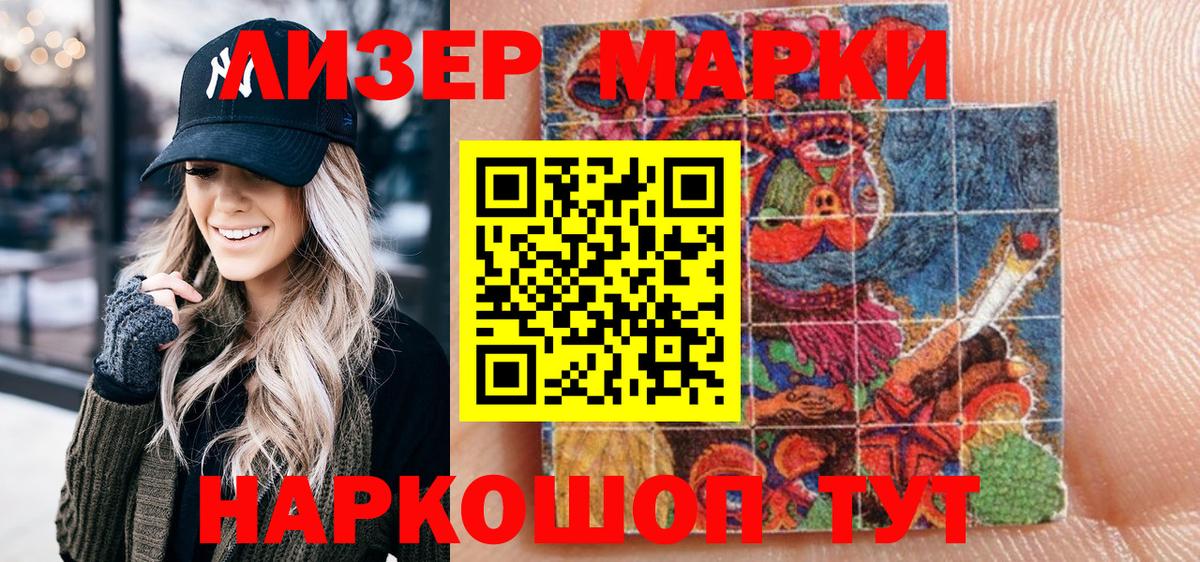 Марки NBOMe  Марки 25I-NBOMe 1500мкг  Марки 25I-NBOMe 1500мкг  Вход с VPN  Тихвин 