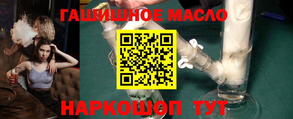 Дистиллят ТГК вейп  ТГК THC oil  Тихвин  Вход с VPN 